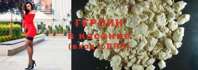 Героин Heroin  даркнет сайт  Ялта 