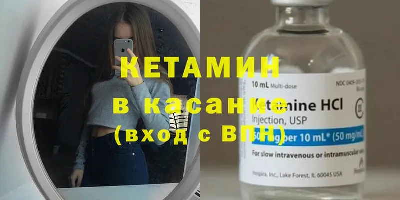 КЕТАМИН ketamine  Ялта 